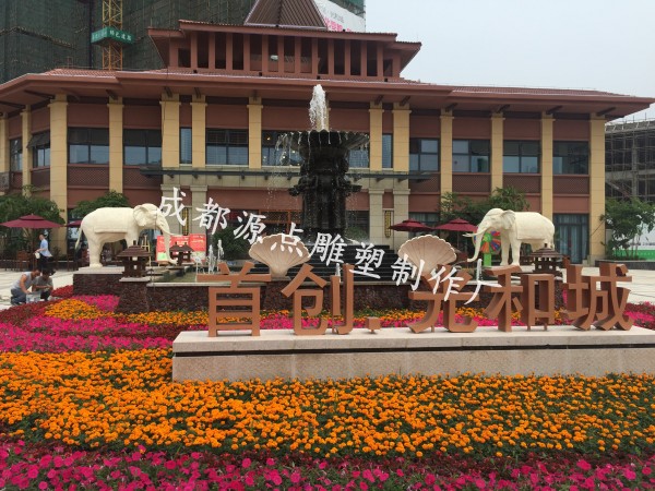 首创光和城